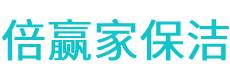 栾川县保洁公司
